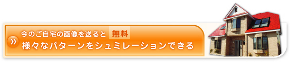 豊富なパターンをシュミレーションする