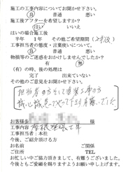 1.お客様の声