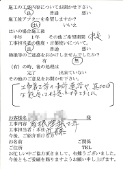 1.お客様の声